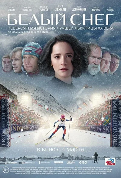 Постер к фильму