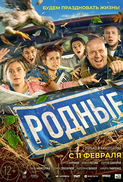 Постер к фильму
