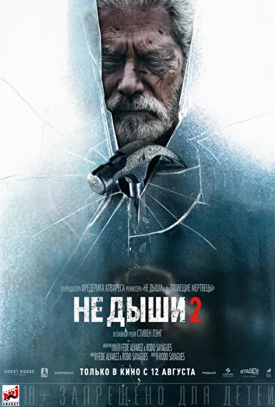 Постер к фильму