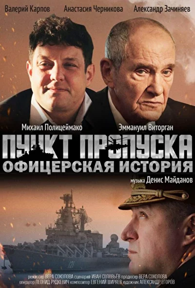 Постер к фильму