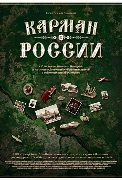 Постер к фильму