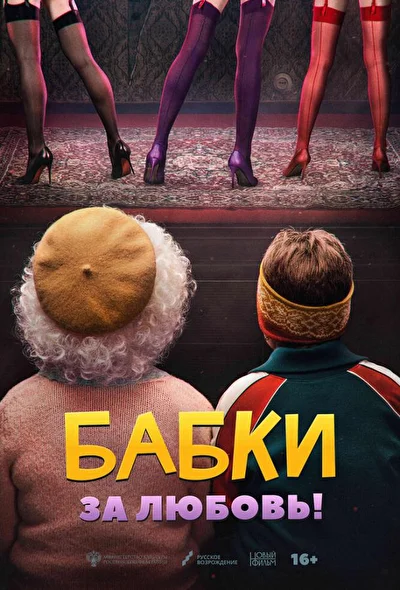 Постер к фильму