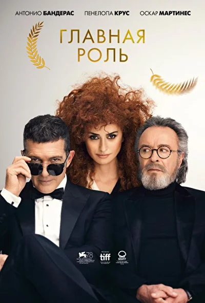 Постер к фильму